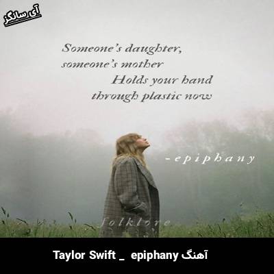 دانلود آهنگ epiphany Taylor Swift